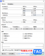 WPS Word打出文字卻不顯示的