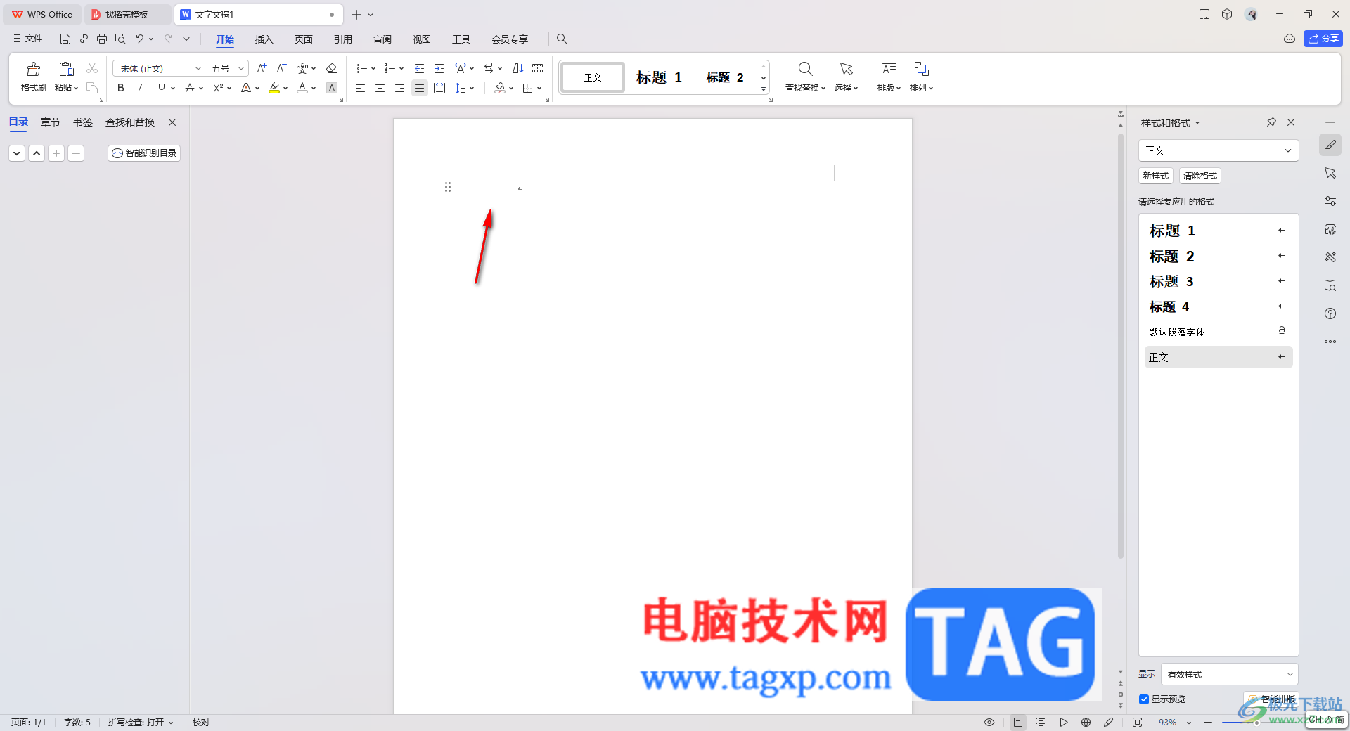 WPS Word打出文字卻不顯示的解決方法