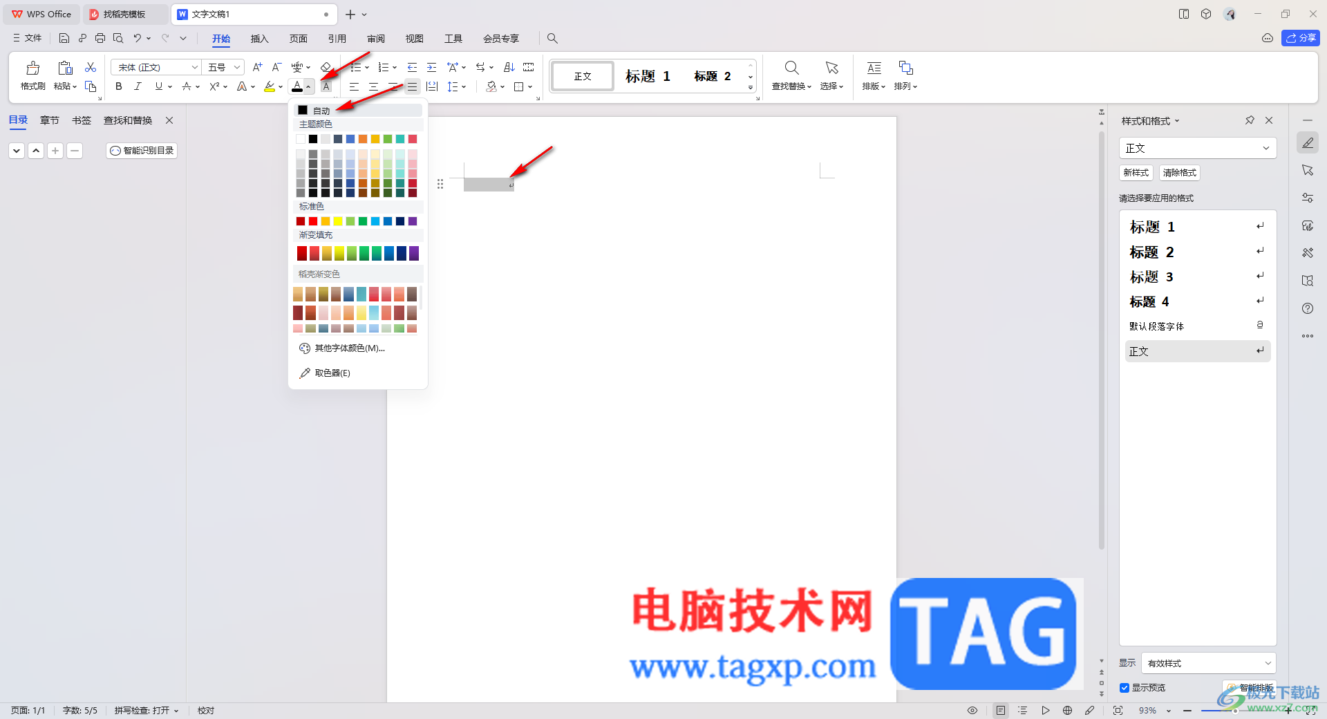 WPS Word打出文字卻不顯示的解決方法