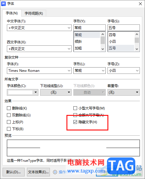 WPS Word打出文字卻不顯示的解決方法