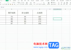 ?wps表格在格子中間加一