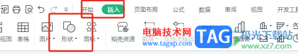 ?wps表格在格子中間加一豎的教程
