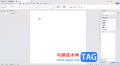 WPS Word文檔將一行文字變成兩行縮小顯示