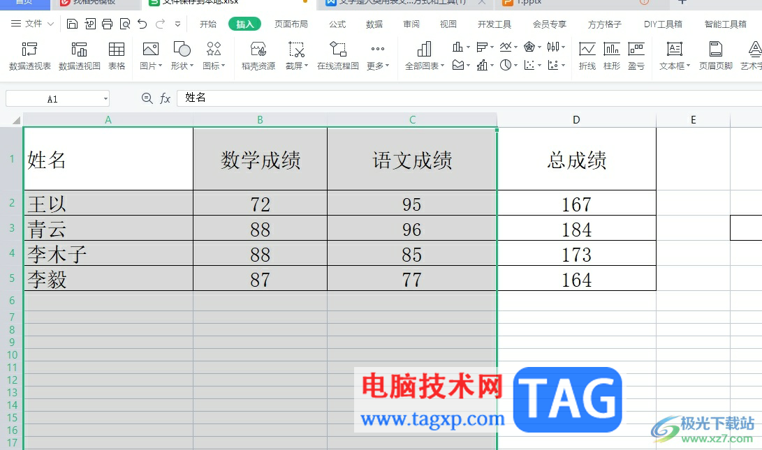 wps表格選中不同的兩列的教程