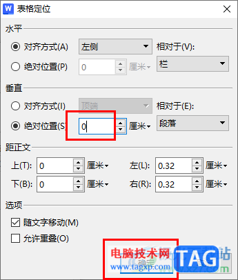 WPS word表格和標(biāo)題之間有很大空白的解決方法