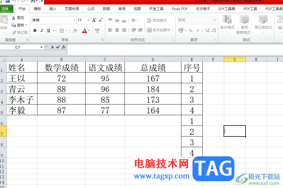 ?excel每隔一行插入一行空白行的教程