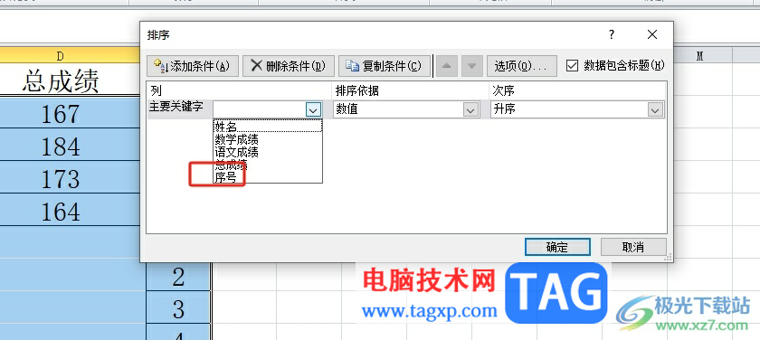 ?excel每隔一行插入一行空白行的教程