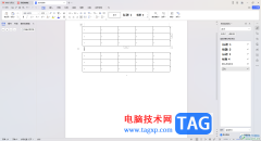 WPS Word兩個(gè)表格之間間隔太大的解決方法