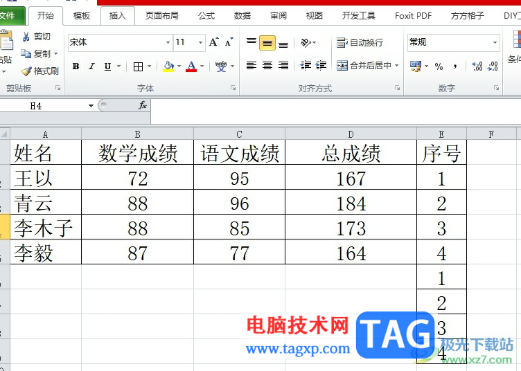 ?excel批量將表頭插入每一行數(shù)據(jù)內(nèi)容上面的教程