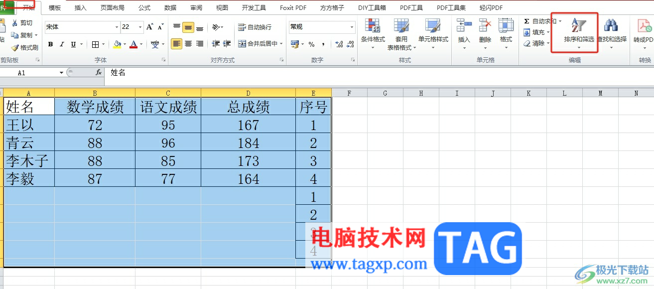 ?excel批量將表頭插入每一行數(shù)據(jù)內(nèi)容上面的教程
