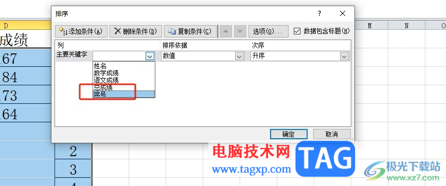 ?excel批量將表頭插入每一行數(shù)據(jù)內(nèi)容上面的教程