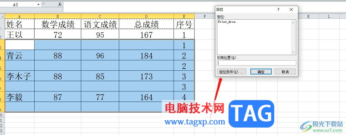 ?excel批量將表頭插入每一行數(shù)據(jù)內(nèi)容上面的教程