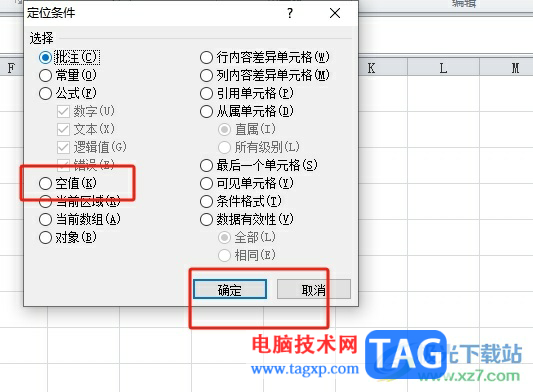 ?excel批量將表頭插入每一行數(shù)據(jù)內(nèi)容上面的教程
