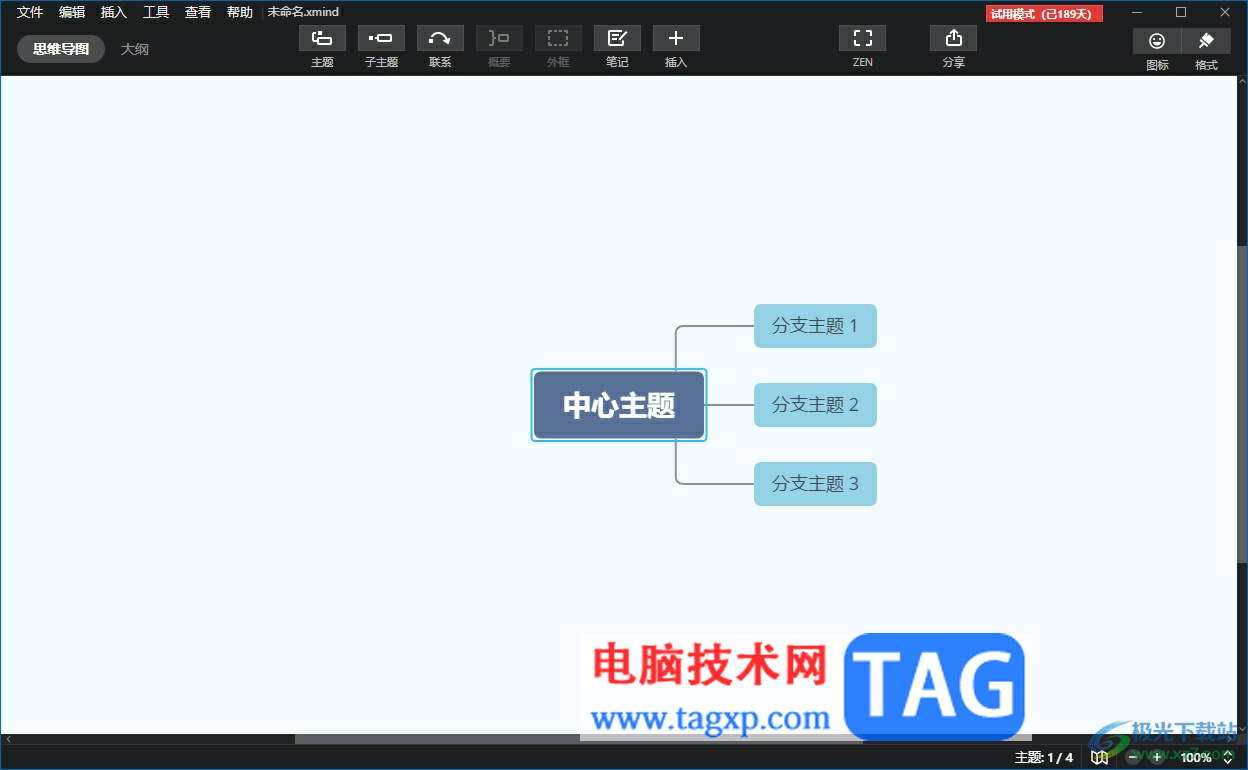 xmind調(diào)整主題框之間的距離的教程