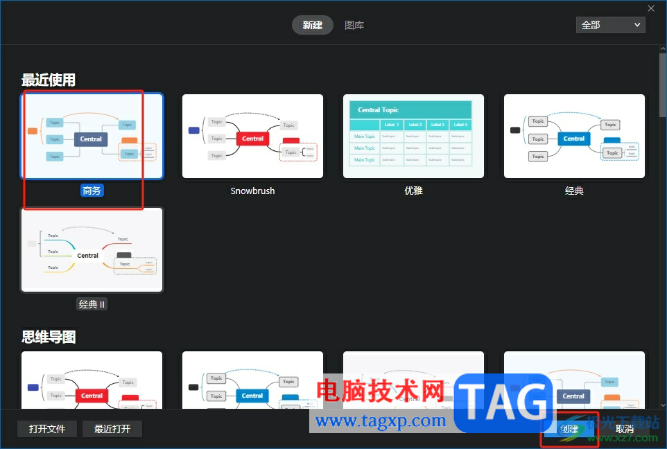xmind調(diào)整主題框之間的距離的教程