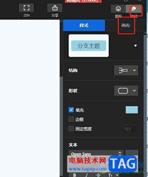 xmind調(diào)整主題框之間的距離的教程