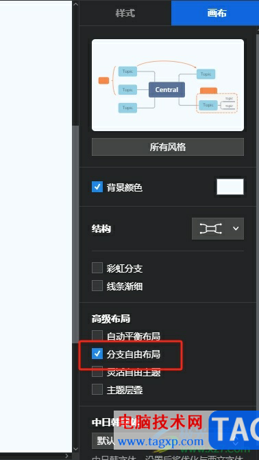 xmind調(diào)整主題框之間的距離的教程