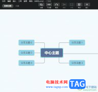 xmind修改主題框中部分文字顏色的教程