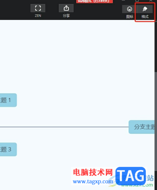 xmind修改主題框中部分文字顏色的教程