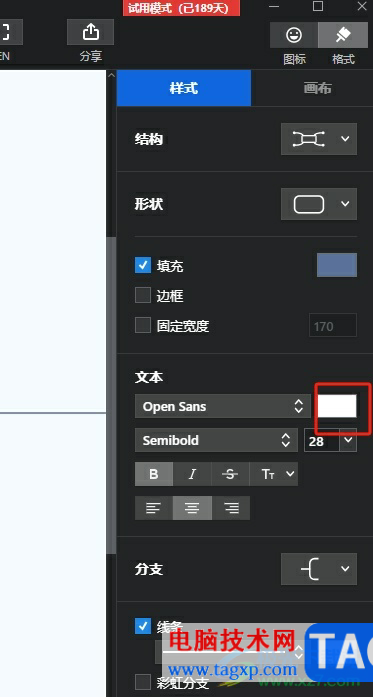 xmind修改主題框中部分文字顏色的教程