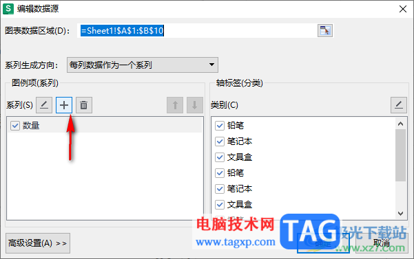 WPS Excel把兩個折線圖合并成一個的方法