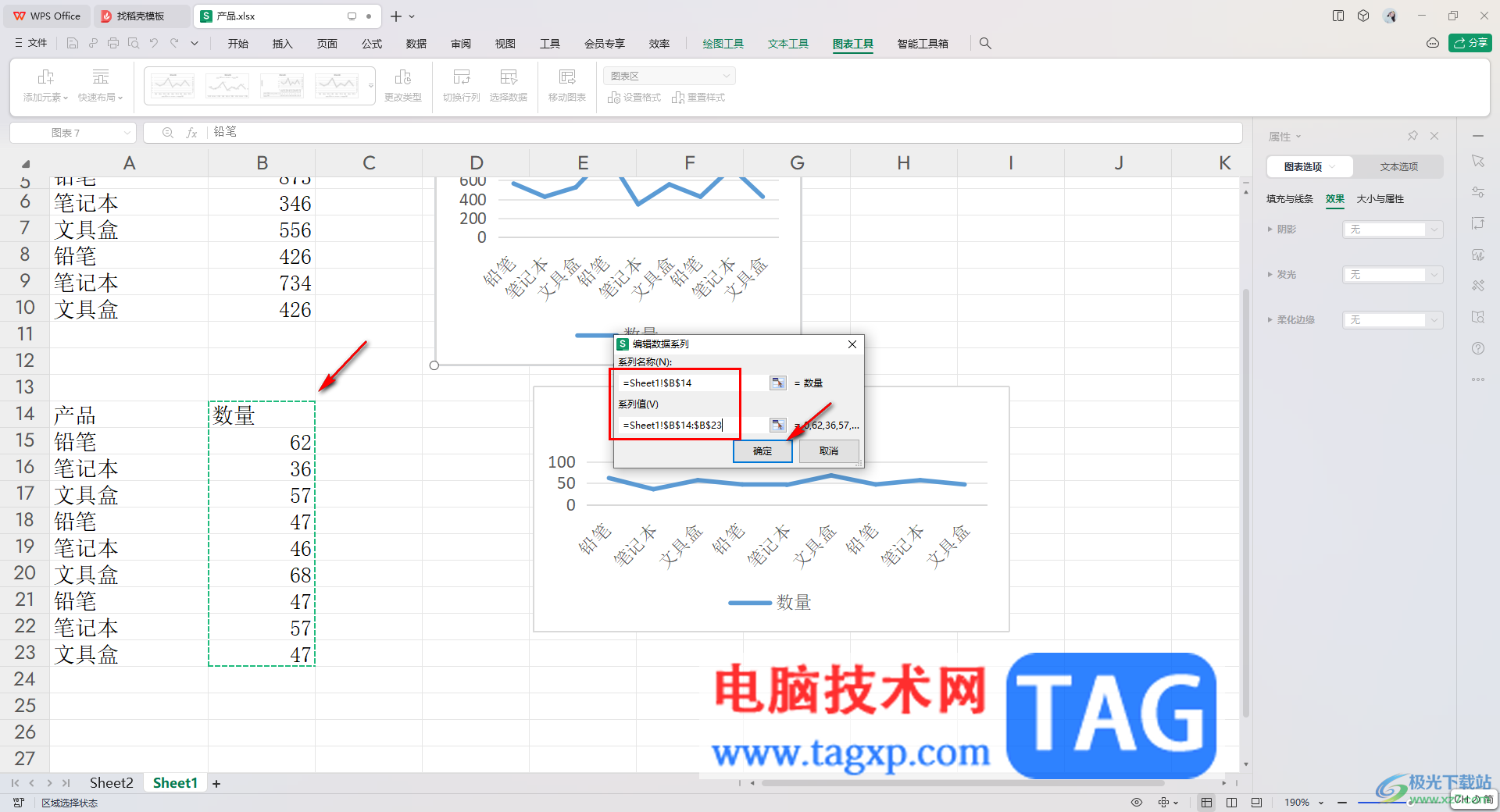 WPS Excel把兩個折線圖合并成一個的方法