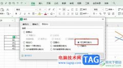 WPS Excel粘貼復(fù)制篩選后的
