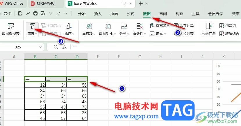 WPS Excel粘貼復(fù)制篩選后的數(shù)據(jù)的方法