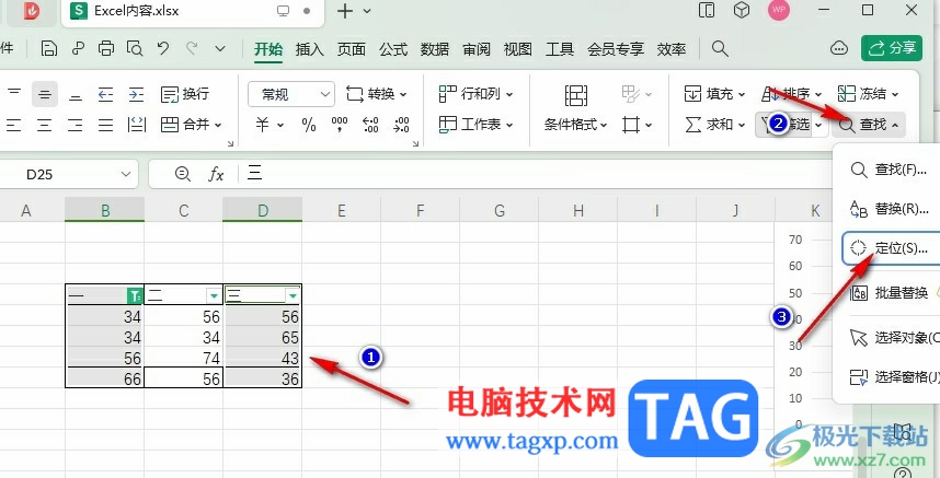 WPS Excel粘貼復(fù)制篩選后的數(shù)據(jù)的方法