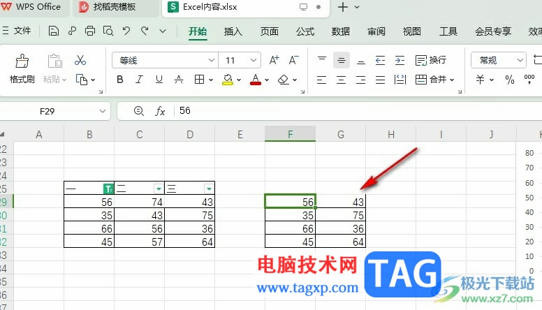 WPS Excel粘貼復(fù)制篩選后的數(shù)據(jù)的方法