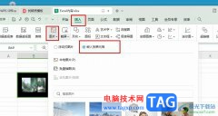 WPS Excel圖片嵌入單元格的