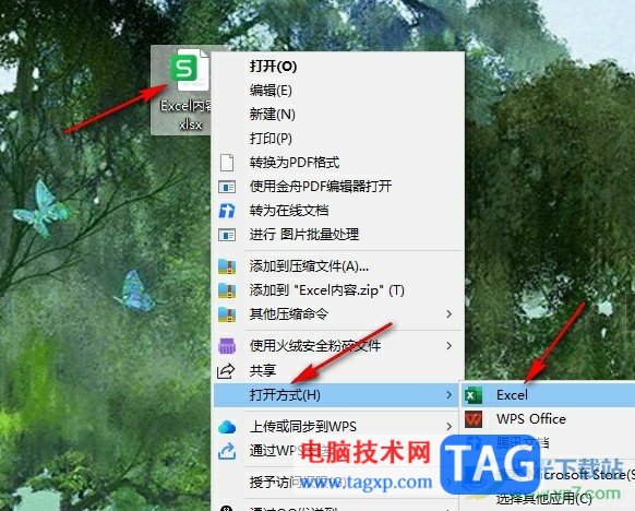 WPS Excel圖片不顯示的解決方法