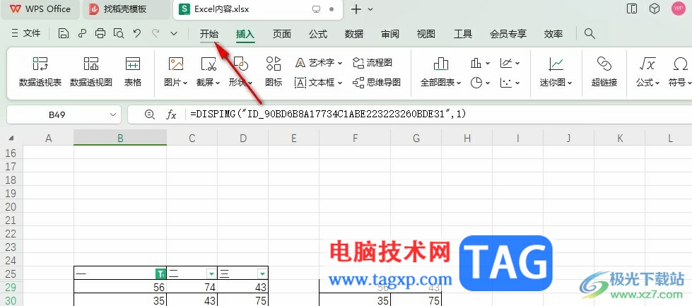 WPS Excel圖片不顯示的解決方法