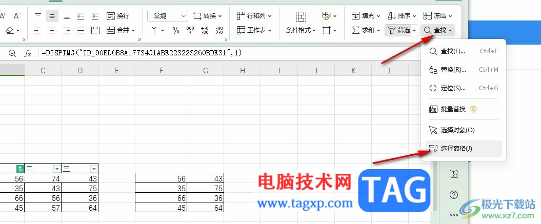 WPS Excel圖片不顯示的解決方法