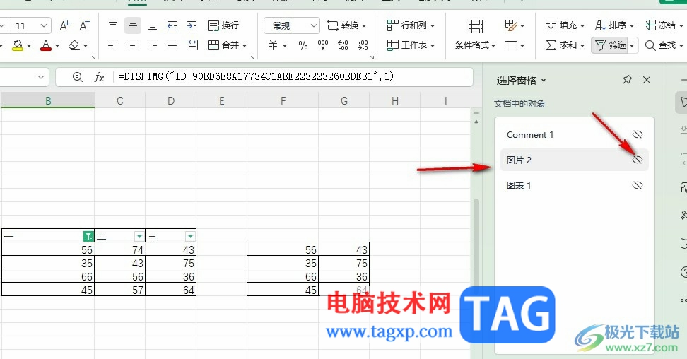 WPS Excel圖片不顯示的解決方法