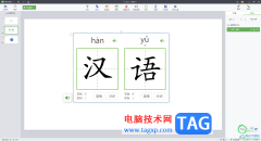 電腦版希沃白板5設(shè)置自動(dòng)播放動(dòng)畫的方法