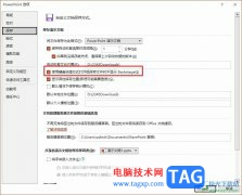 PPT更改圖片默認(rèn)分辨率的方法
