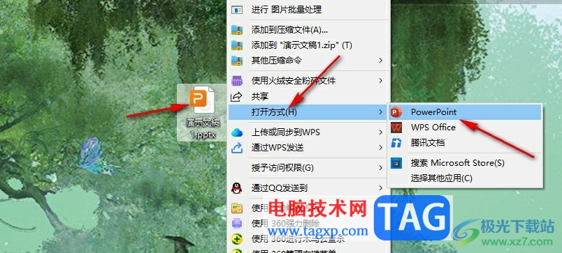PPT更改圖片默認分辨率的方法