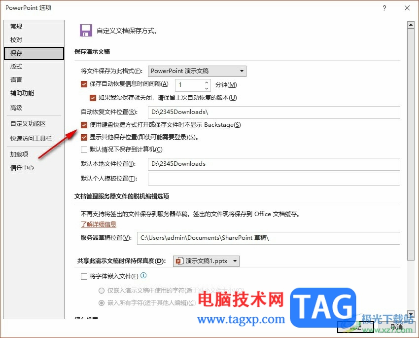 PPT更改圖片默認分辨率的方法