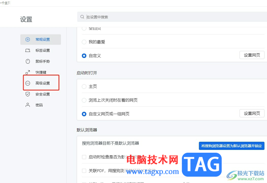 ?搜狗瀏覽器按下alt鍵后左鍵單擊圖片來保存圖片的教程