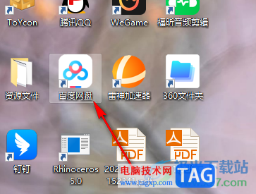 電腦版百度網(wǎng)盤進(jìn)行賬號申訴的方法