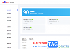 電腦版百度網(wǎng)盤進(jìn)行身份