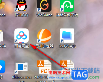 電腦版百度網(wǎng)盤進(jìn)行身份驗(yàn)證的方法