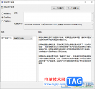 Win10系統(tǒng)禁止自動(dòng)安裝捆綁軟件的方法