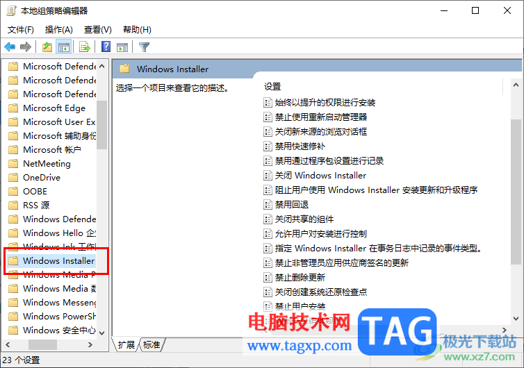 Win10系統(tǒng)禁止自動安裝捆綁軟件的方法