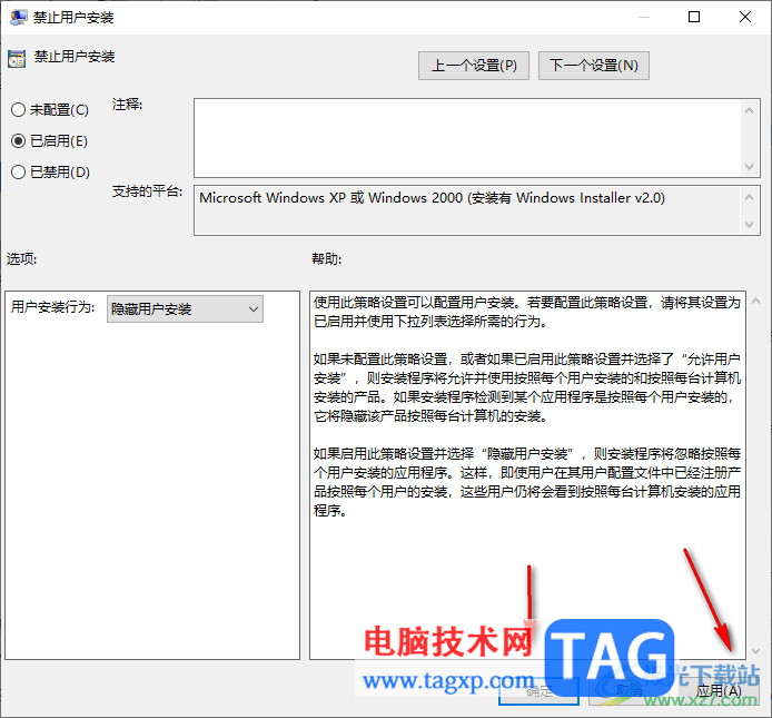 Win10系統(tǒng)禁止自動安裝捆綁軟件的方法
