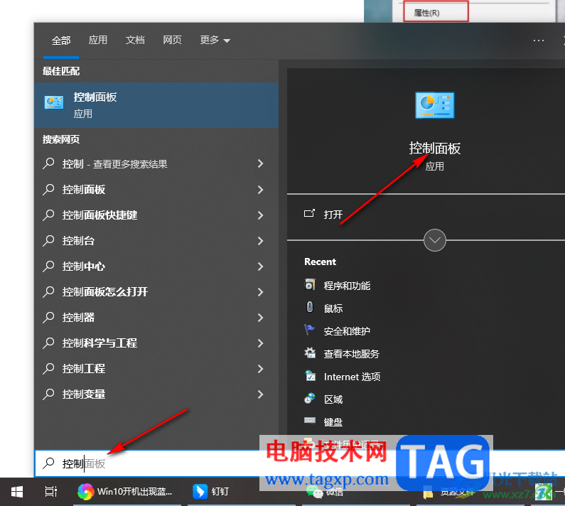 Win10開(kāi)機(jī)出現(xiàn)藍(lán)屏錯(cuò)誤代碼irql_not_less_or_equal的解決方法