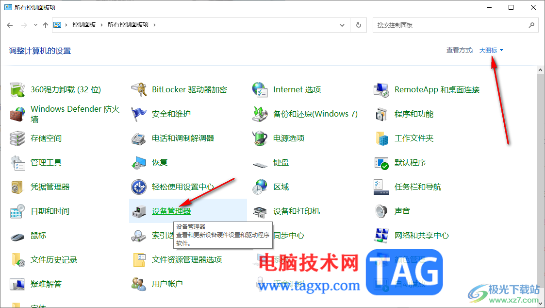 Win10開(kāi)機(jī)出現(xiàn)藍(lán)屏錯(cuò)誤代碼irql_not_less_or_equal的解決方法