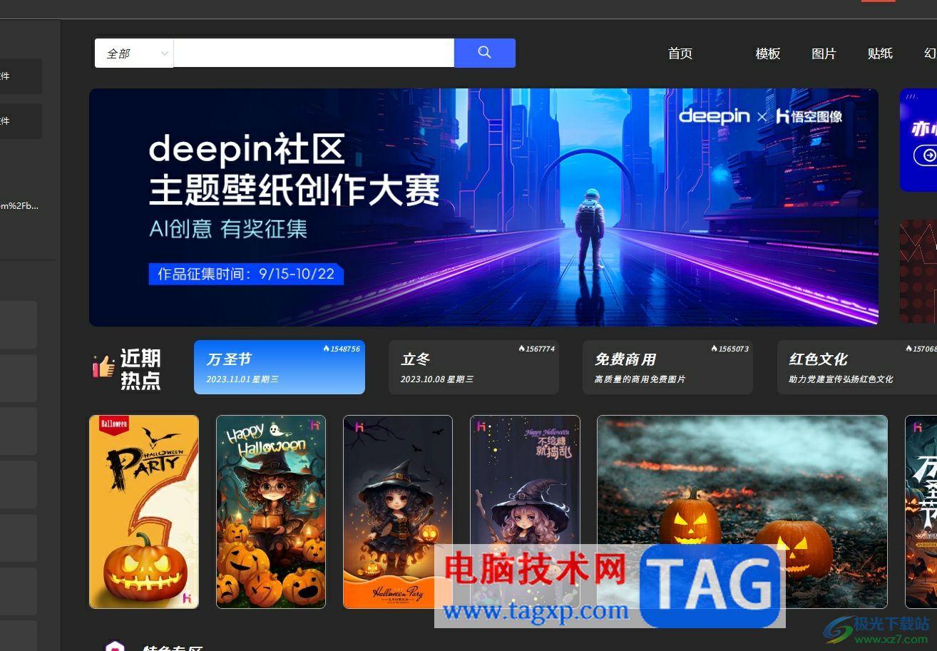 ?悟空?qǐng)D像拼圖的教程