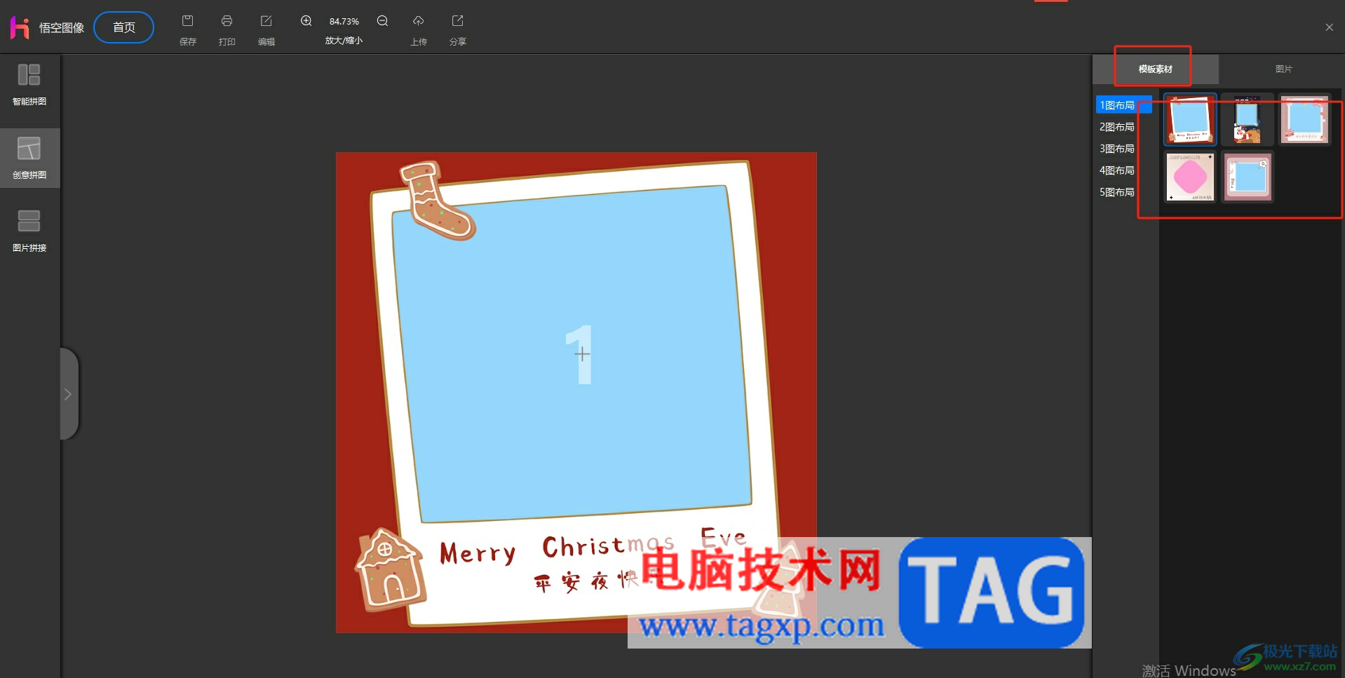 ?悟空?qǐng)D像拼圖的教程